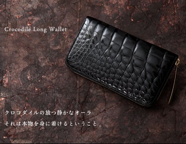 クロコダイルのおすすめの財布！金運アップにふさわしいデザイン！